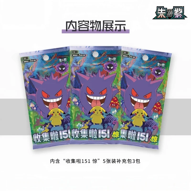 

Лидер продаж, 100% оригинальная упрощенная китайская коллекционная карточная игра Pokes Ptcg, сборная 151, Jing Scarlet и фиолетовая версия, коллекции Gif