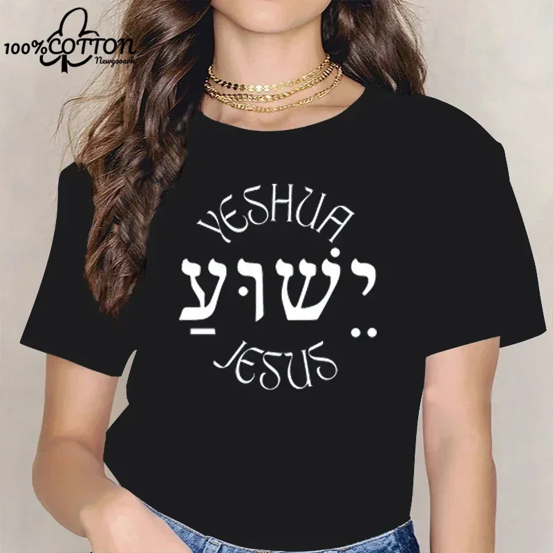 

Hebrew Jesus Name Christian Messiah Graphic Print Men's Women's Summer T-Shirt Vintage Streetwear Graphic T-Shirt Top