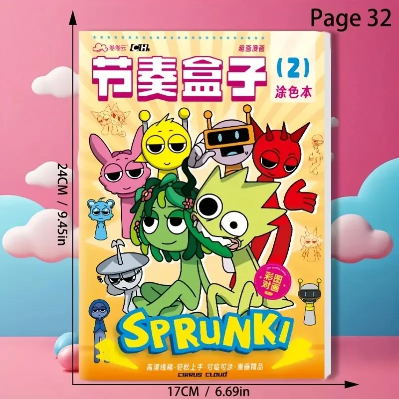리듬 박스 색칠하기 책 "Sprunki" 캐릭터 디자인 젊은 예술가를 위한 활기찬 일러스트레이션 창의성 미술 그림 개발