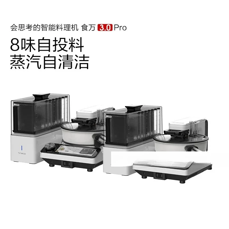 TINECO intelligent cooking machine with a 3.0pro combination set, fully automatic stir fry machine and cooking robot