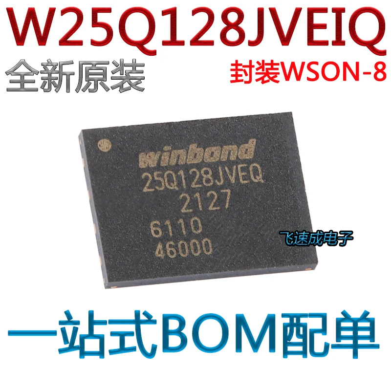 

(10 шт./лот) W25Q128JVEIQ WSON-8 3V 128M-bit новый оригинальный запасной чип питания