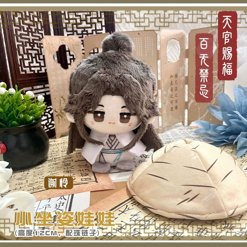 10cm Grandmaster of Demonic Cultivation Plush Mo Dao Zu Shi Wei