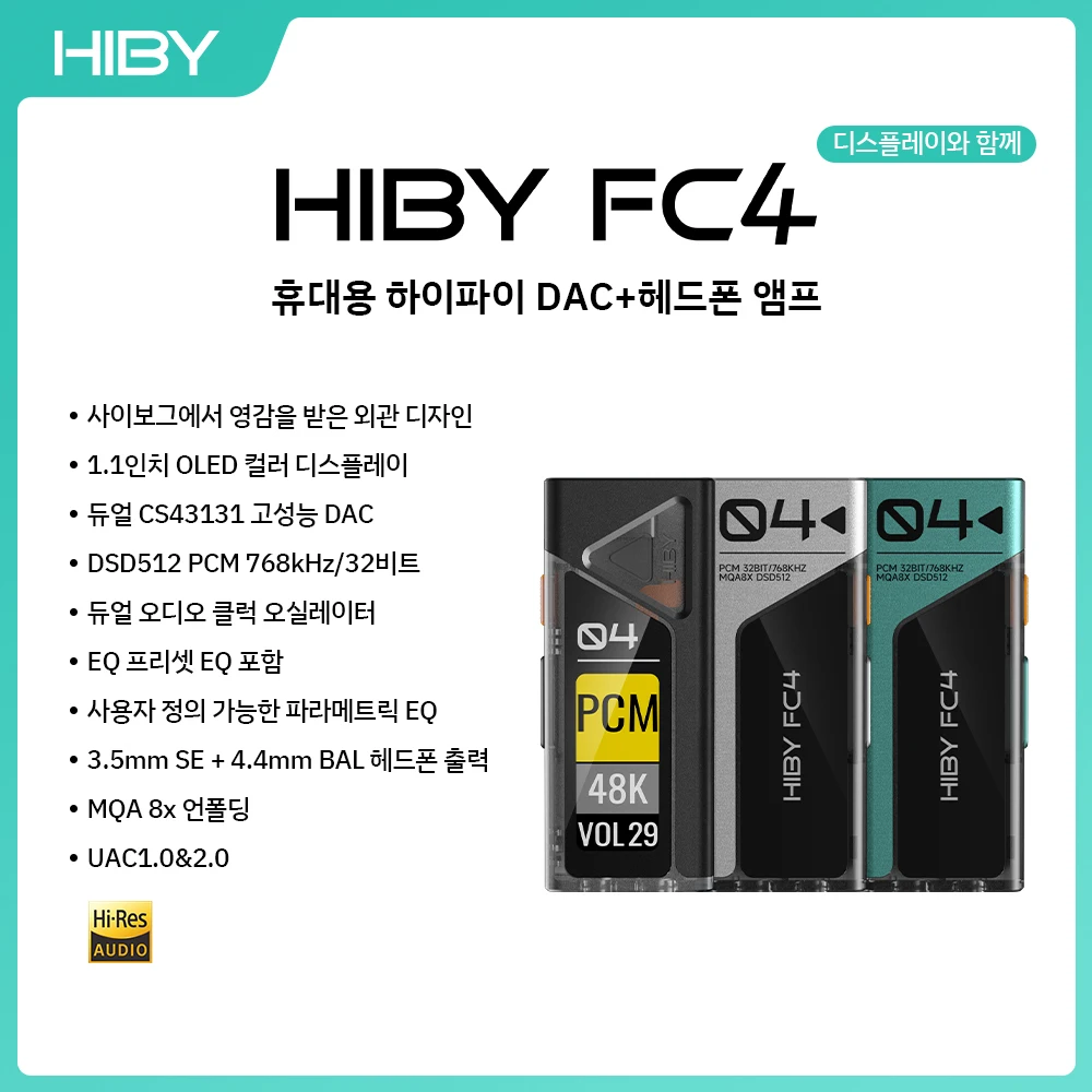 HiBy FC4 HiFi USB DAC 헤드폰 앰프 듀얼 CS43131 AB1565 디코더 PCM768 DSD512 Android iOS Mac Win10 용 3.5/4.4mm 출력 HiBy FC4 HiFi USB DAC 헤드폰 앰프 듀얼 CS43131 AB1565 디코더 PCM768 DSD512 Android iOS Mac Win10 용 3.5/4.4mm 출력
