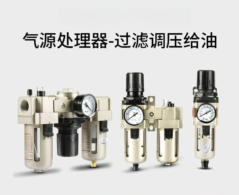 Pneumatic Oil-water Separator Filter Automatic Drainage Air Source Treatment Two-piece Three-piece