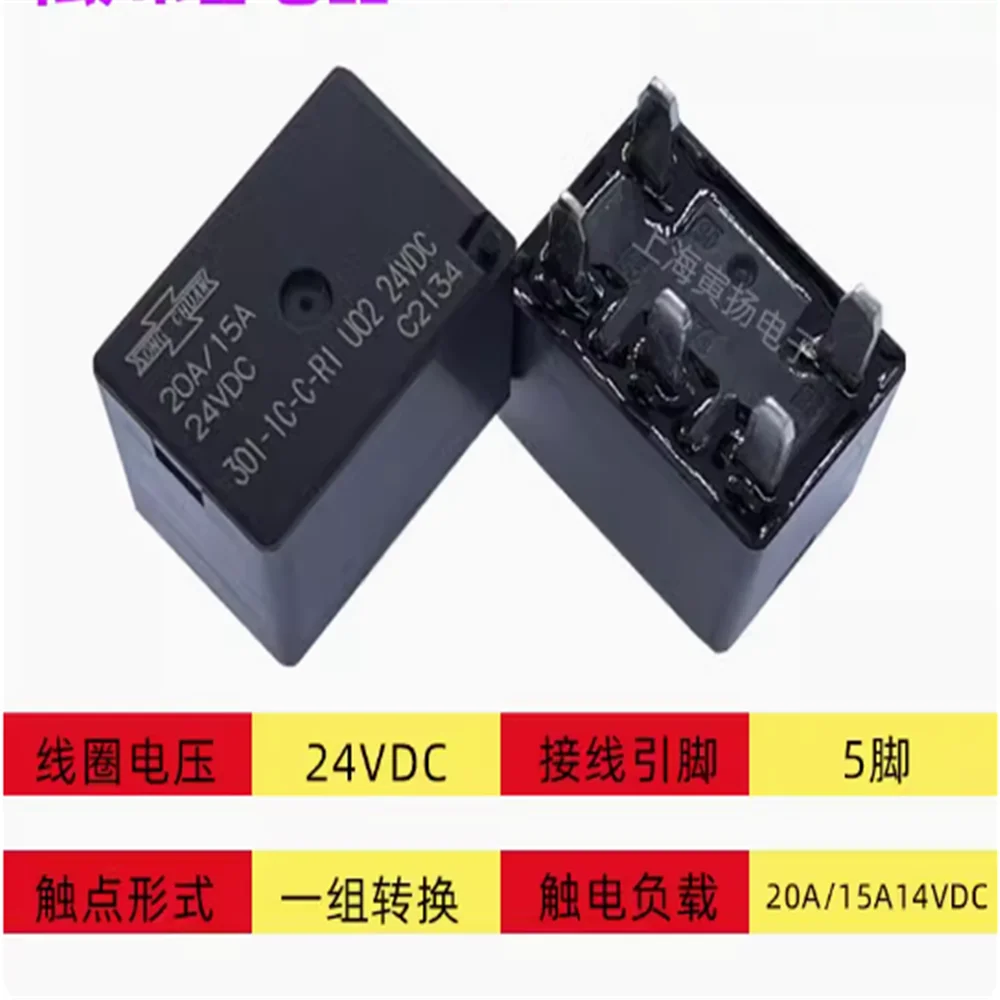 301-1C-C-R1 U01 U02 301-1C-C-D1 U05 24VDC 301-1A-C-R1 U03 12VDC high power automotive relay 35A 4 5 pin with resistance diode