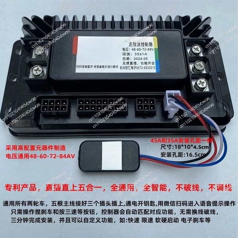 Suitable for sine wave Bluetooth electric vehicle controller electric motorcycle two wheels 48V60V72 module mute
