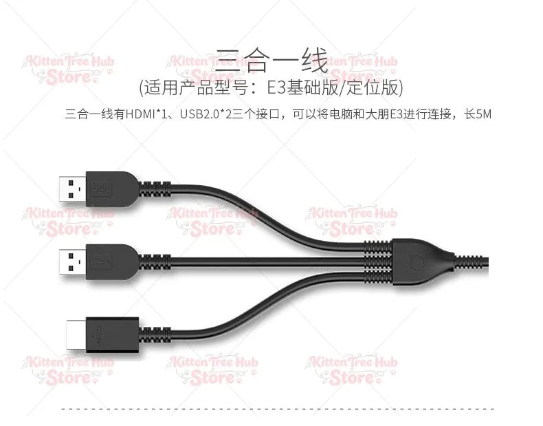 E3B E3C E3P Helmet Data Cable Dp Three-in-one Helmet Cable