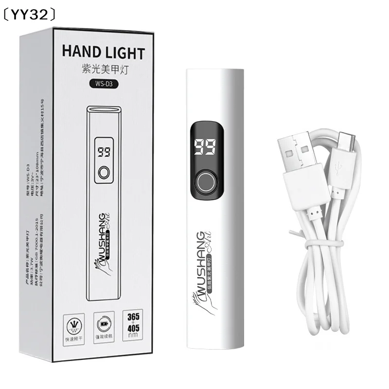 Mini Fashion And Portable Salon Quick Dry USB Rechargeable Digital Display ScreenLED Nail Lamp〔YY32〕
