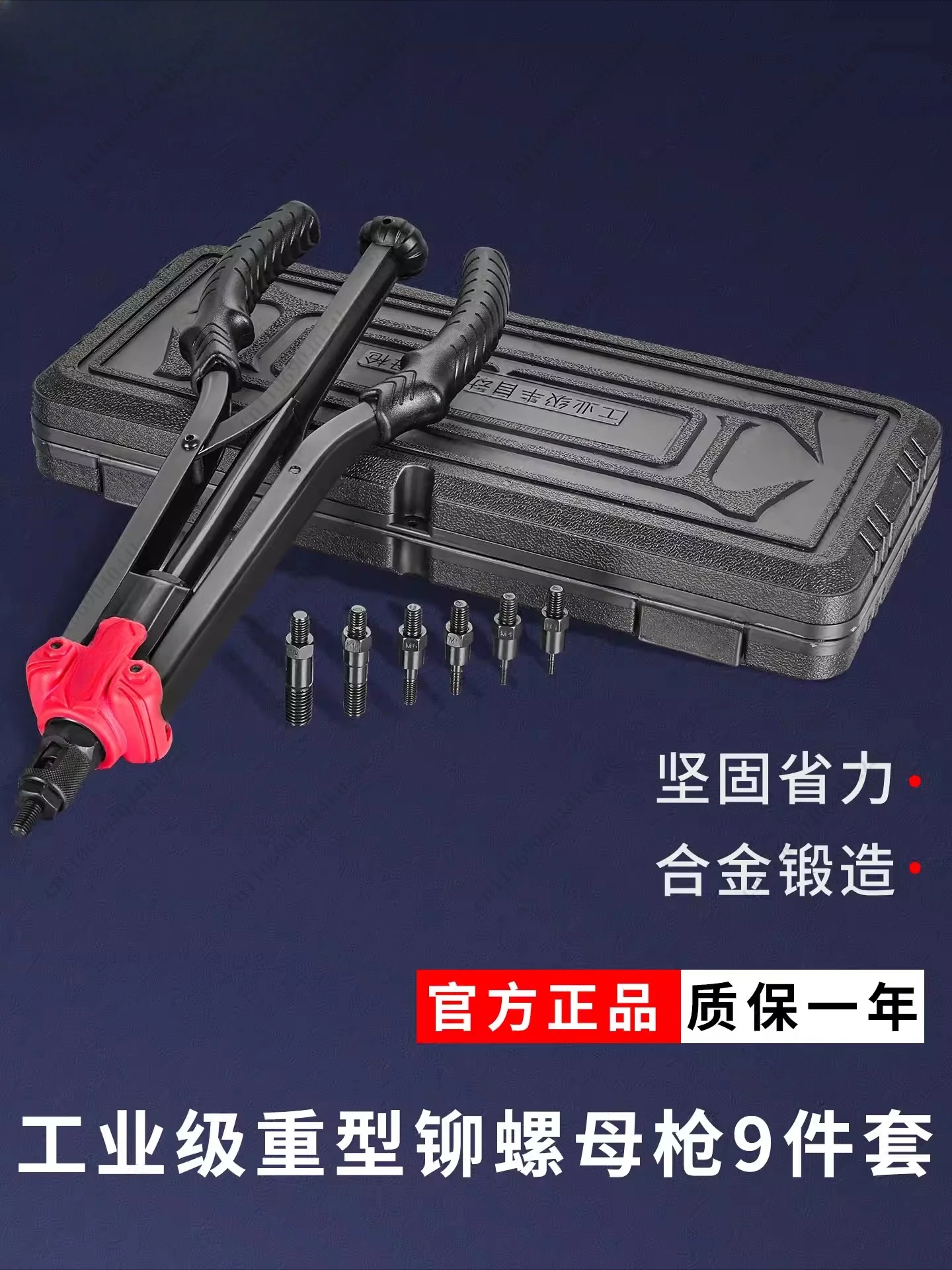 Heavy duty manual rivet nut gun, semi-automatic double handle riveting tool for threaded inserts