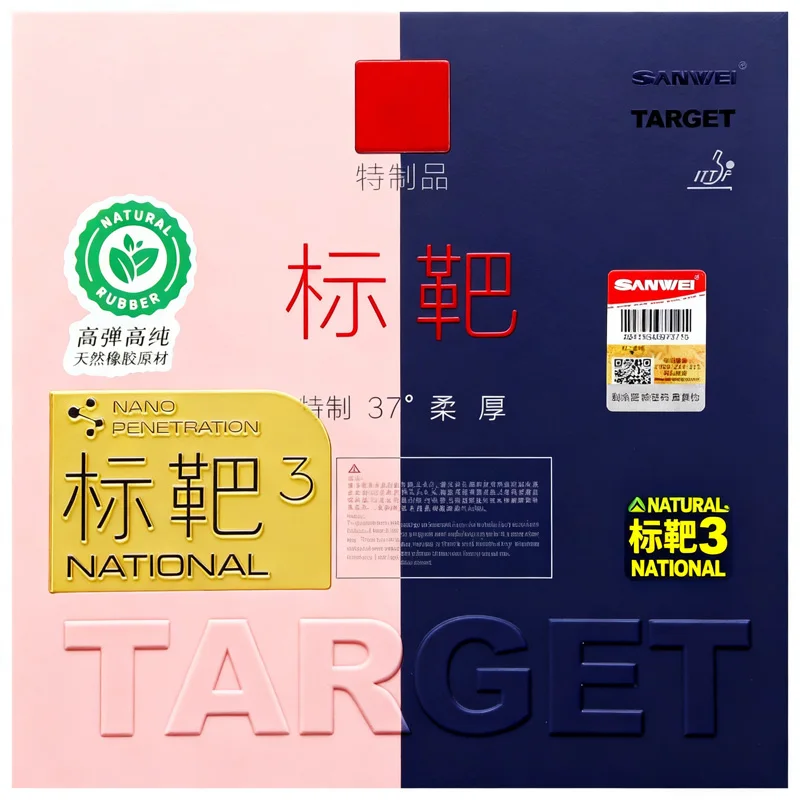

SANWEI TARGET 3 National Table Tennis Rubber Target Soft Special Ping Pong Sponge