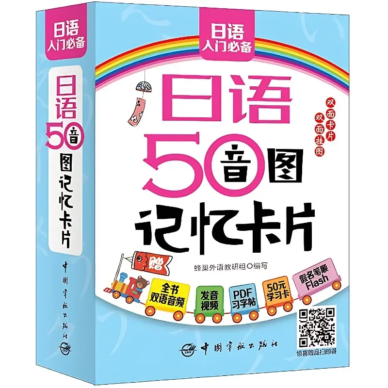 

Japanese 50-sound Card Memory Cards for Voiced Semi-voiced and Oblique Sounds Hiragana and Katakana Japanese Learning Cards