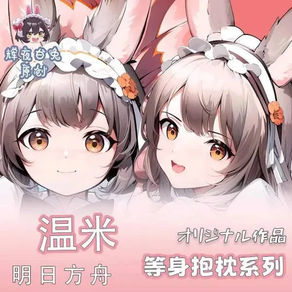 Aknights Warmy GIRL Sex Dakimakura Hing Body Case Otaku وسادة وسادة بطانات السرير لعبة عيد الميلاد #1