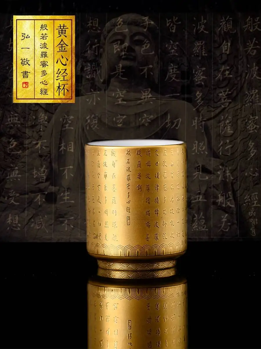 Hongyi's Heart Sutra 24K Pure Gold, Gilded Master Light Luxury Tea Cup, Ceramic
