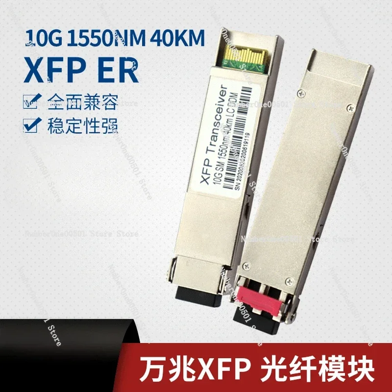 XFP 10 Gigabit Dual Fiber Module 40Km 1550nm Compatible with Mainstream Switches Fiber Optic Communication Accessory