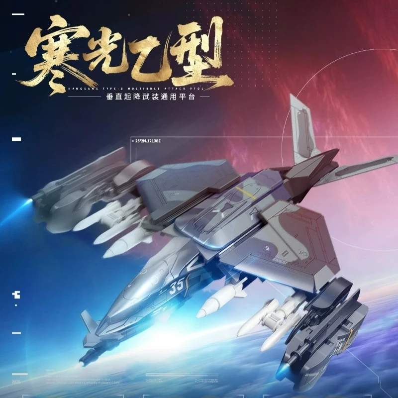 

【New Arrival】Keeppley Magic Building Blocks 23053 Cold Light Type B Fighter Jet National Military Gift
