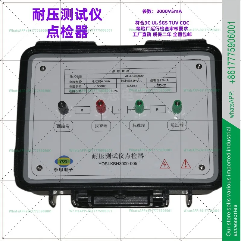 KBH3000V withstand voltage tester point checker