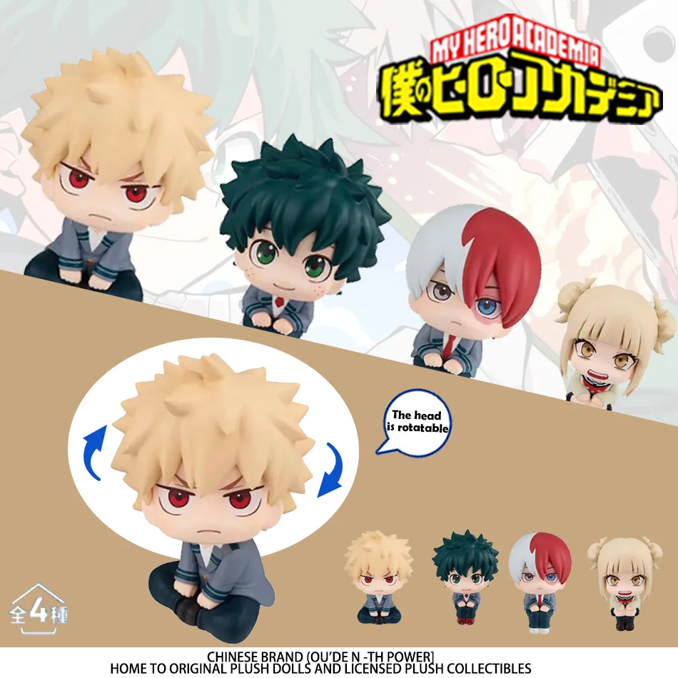 Anime Mha Figure Hi… - image