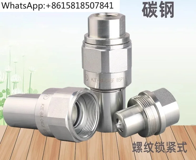 KZE-BA Carbon Steel Ultra High Pressure Thread Tightening Hydraulic Quick Coupling 69MPA For Internal Teeth