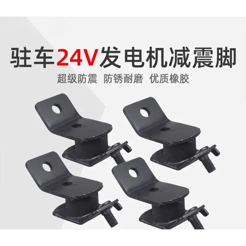 For Generator Shock Absorbing Feet Vibration Damper Mount 4Pcs