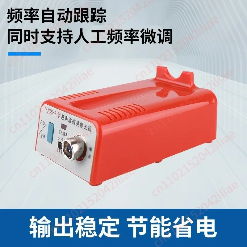 Ultrasonic mold electric grinding and polishing machine YJCS-7 grinding jade tool grinding machine