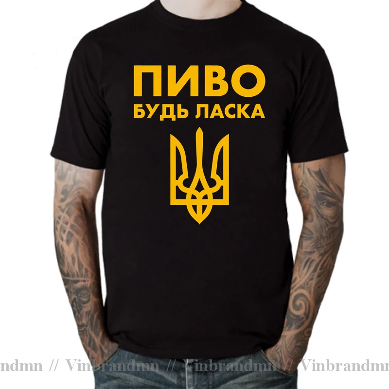 Funny Beer Please In Ukrainian Language T Shirt men Ukraine Coat Of Arms Gift T-Shirt Casual Fashion Leisure Tee Shirt Camisetas