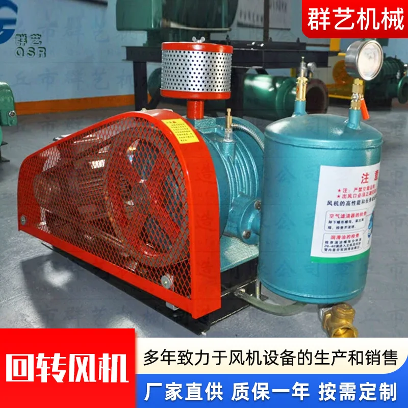 제조업체 현장 정수 처리 루츠 블로어 대용량 로터리 블로어 일체형 하수 산화 팬에 적합