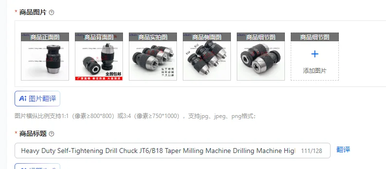 Heavy Duty Self-Tightening Drill Chuck JT6/B18 Taper Milling Machine Drilling Machine High Precision Integrated