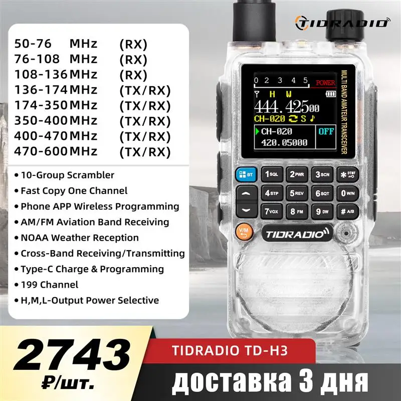 AAA + H3 Walkie Talkie Приложение для телефона Беспроводное программирование Двойной PTT Air Band Радио дальнего действия Кабель USB Type-C Программирование и зарядка