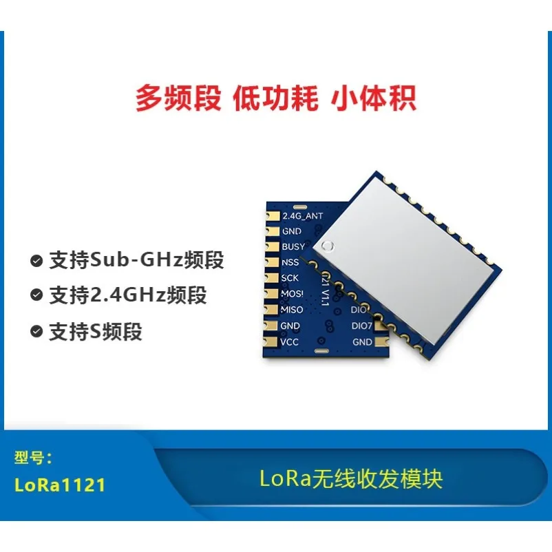 1121 Full Band LR1121 Wireless Module