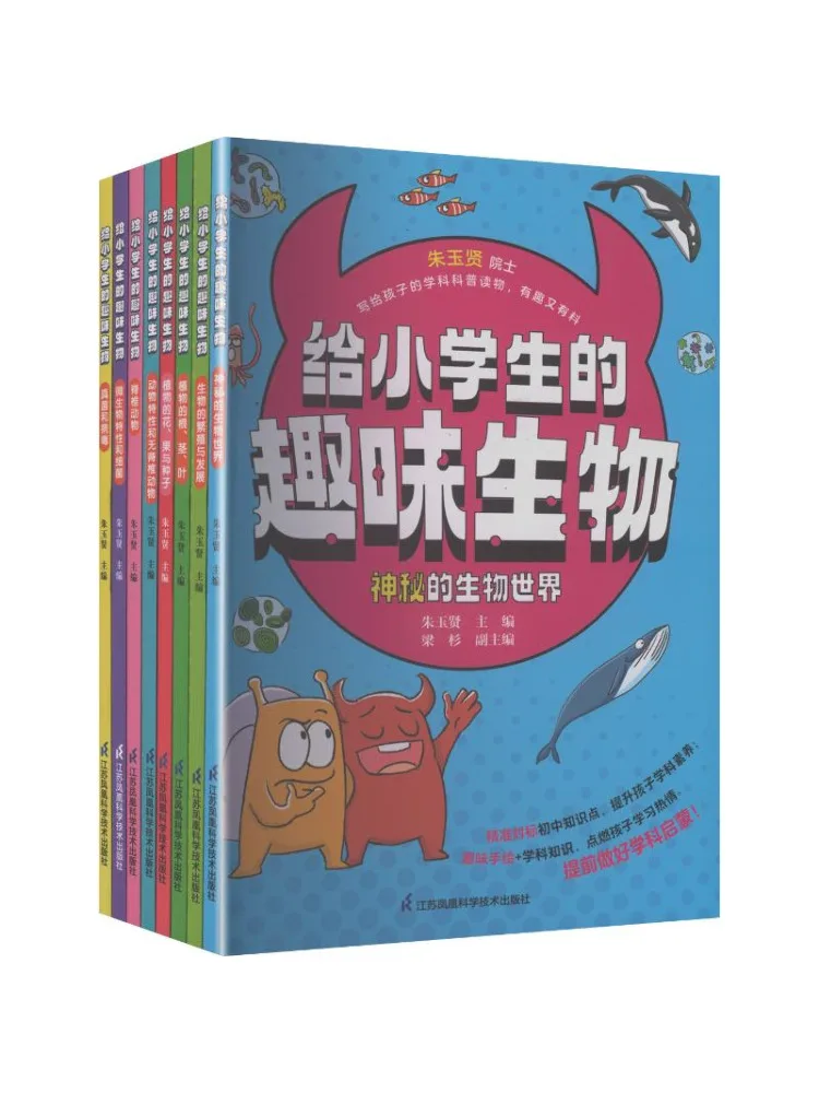 

Комплект из 8 книг серии Book-Winshare Fun Biology для учащихся начальной школы