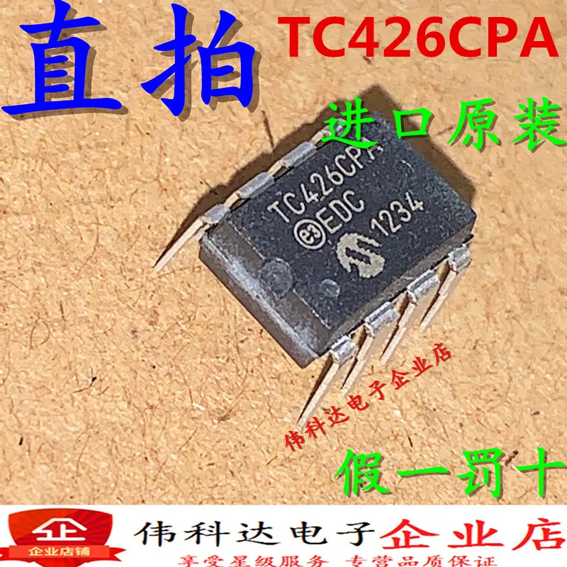 TC426CPA TC426 DIP8 IC