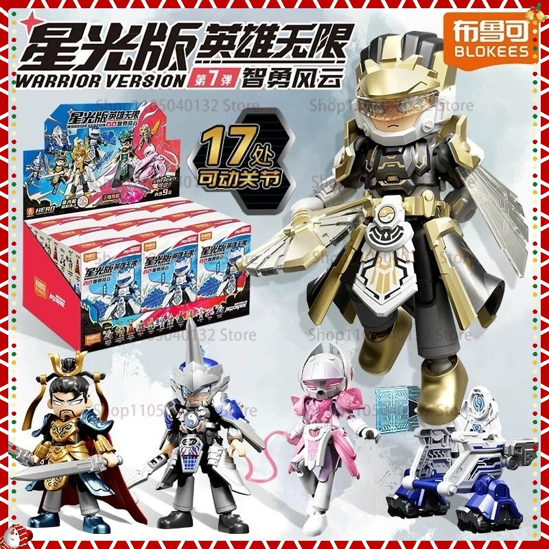 

Bloks Hero Infinite Starlight Edition 7th Release: Seven-Wise Brave Wind & Cloud Building Block Figure Blind Box Toy