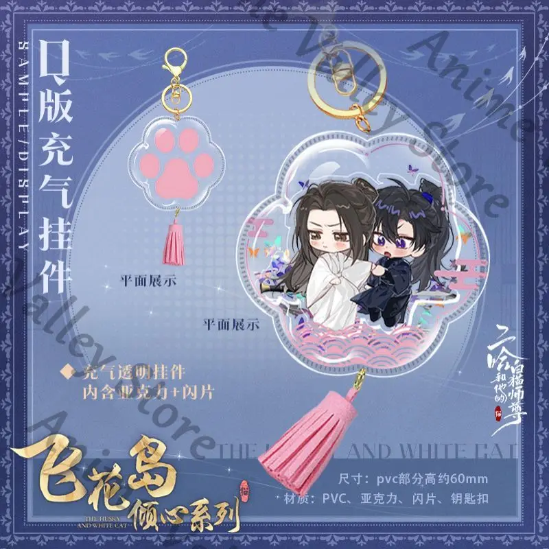 Official Anime The Husky and His White Cat Shizun Chu Wanning Mo Ran Cosplay Cartoon Badge Figure Stand Coloured Paper Painting - view 5