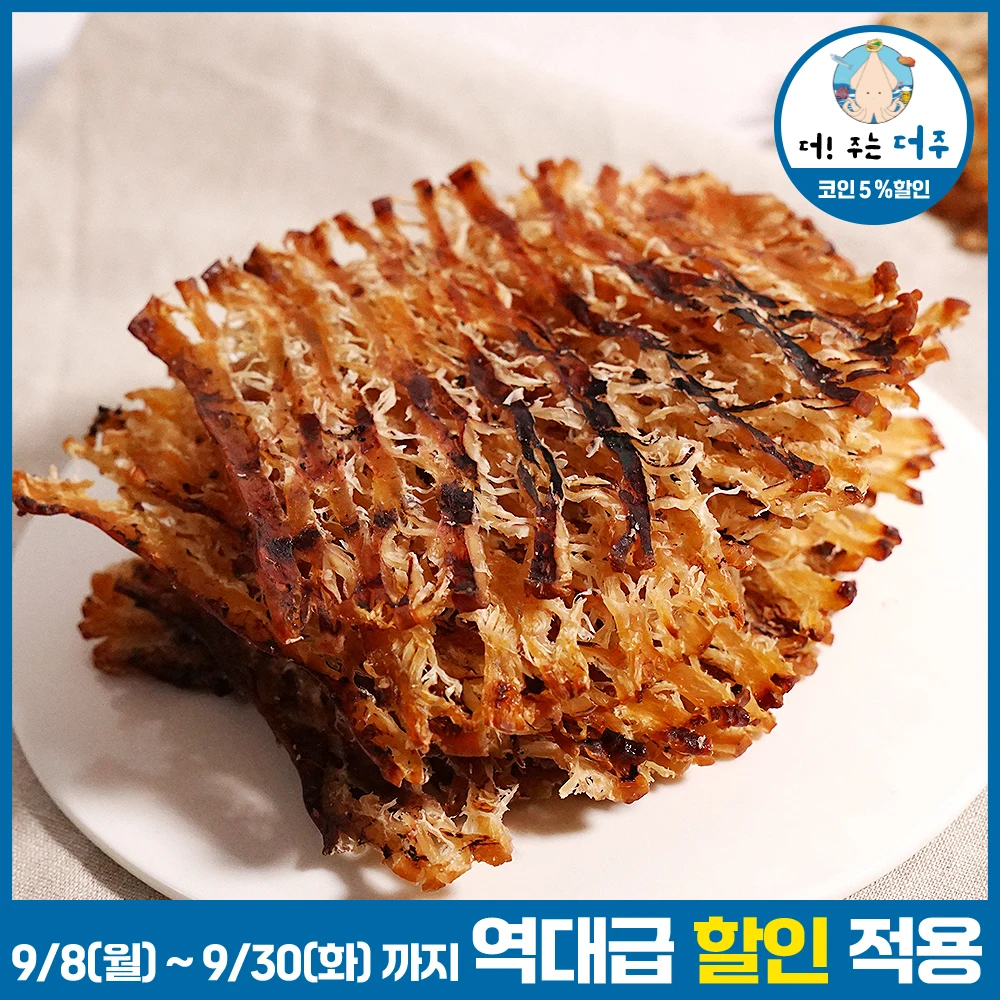[Theju] Área de descanso Falda de carne a la parrilla Filete de calamar 250 g (12-17 piezas)
