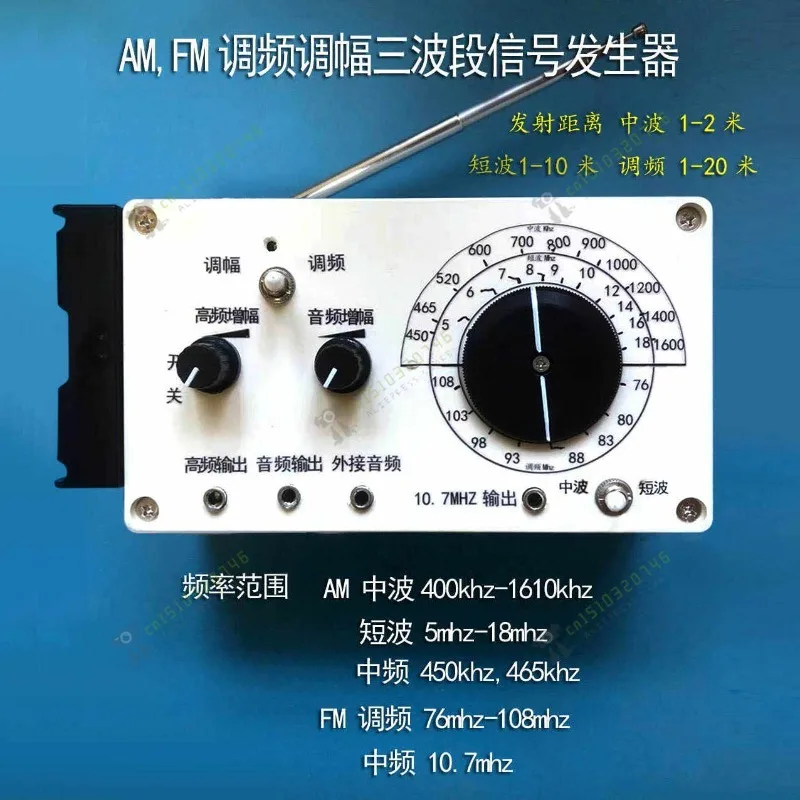 5mhz-18mhz 400khz-1650khz AM FM Two Band Three Band Radio Signal Generator Wireless Transmitter