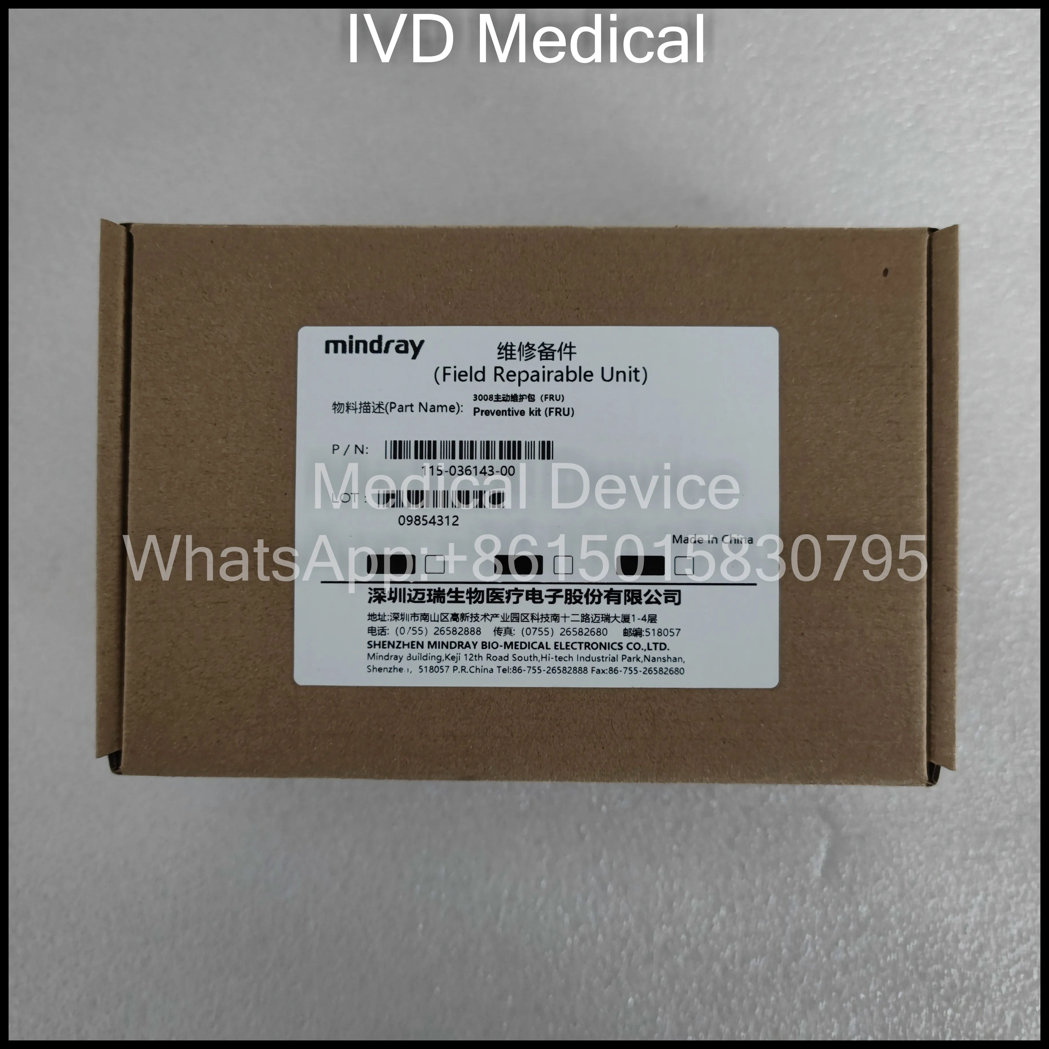 Mindray BC5150 BC5180 BC5000VET BC5300 BC5310 BC5380 BC5390 생화학 분석기 예방 키트(FRU) 115-036143-00