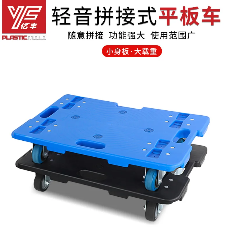 Plastic turnover vehicle splicing cargo truck, silent turtle truck, warehouse, supermarket handling and pulling small cart