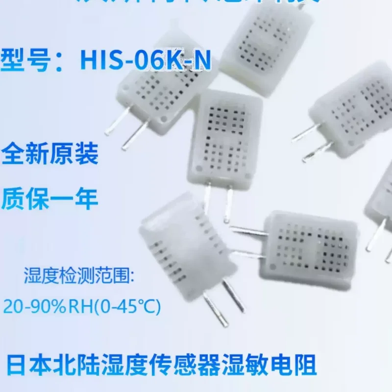 10-100 Uds. Sensor de humedad Northland importado resistencia sensible a la humedad HIS-06K-N deshumidificador de resistencia sensible a la humedad en s