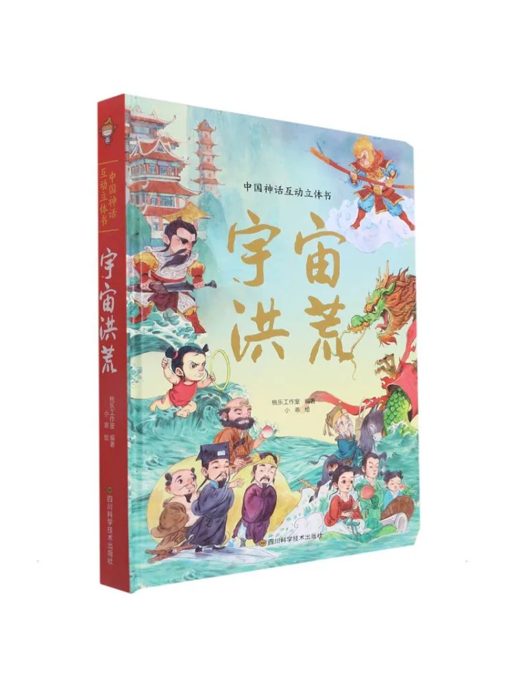 

Интерактивная книга-раскладушка Winshare: Китайская мифология. Вселенная и первозданный мир.