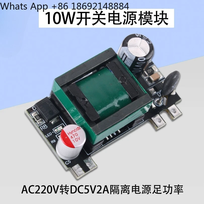 AC-DC switching power supply board 10W5V2A/12W12V1A/12W24V0.5A full power step-down isolation module 2 pieces price