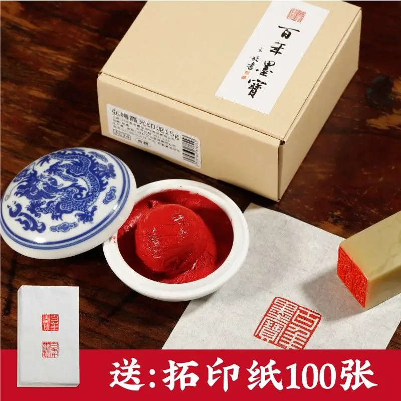 Xiaguang Clay Seal Engraving Calligraphy and Painting Special Crimson Vermilion Sand Seal Engraving Calligraphy Seal