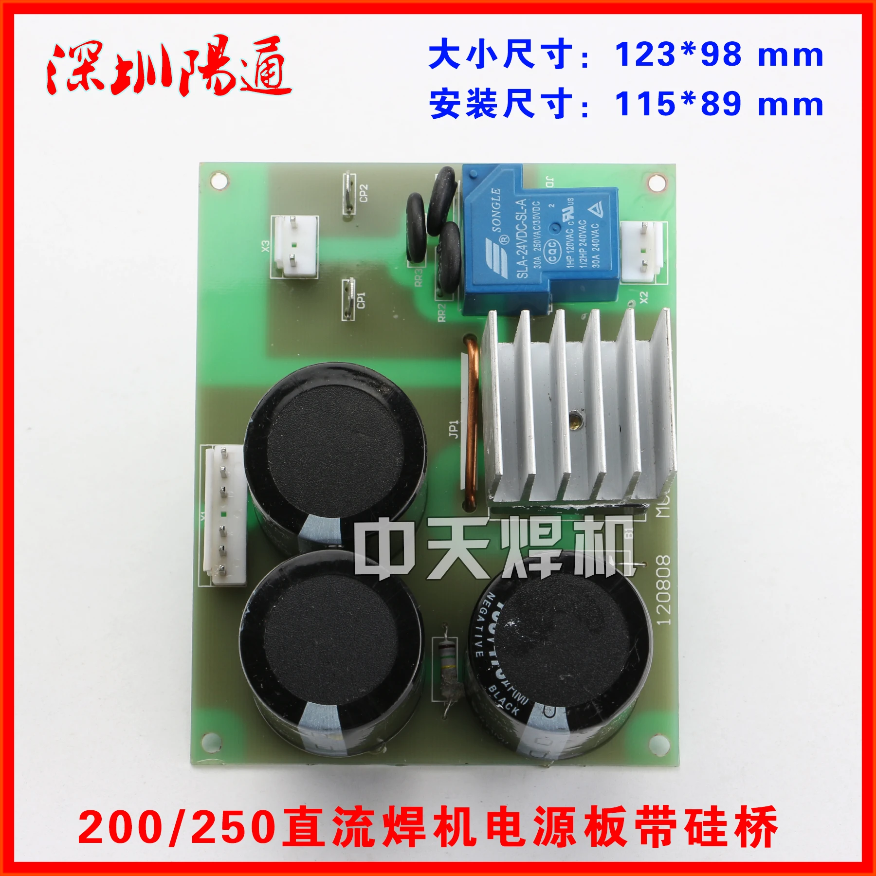 ZX7-200/225/250 DC Welder Power Baseboard Circuit Board Circuit Board with Rectifier Bridge