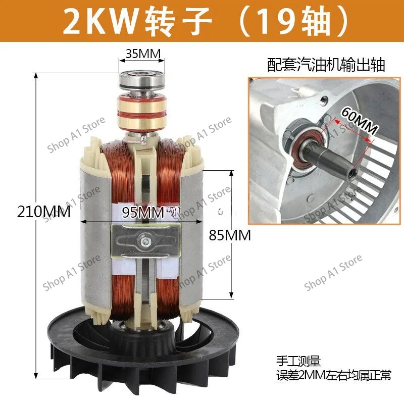 Small Generator Accessories Complete Motor Stator Coil Rotor 2 KW 2.5/2.8/3KW 220V