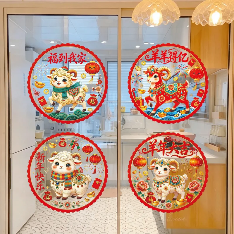 10Pcs 2027 Year of the Sheep Static Window Clings Double Sided Color Fu Character Glass Stickers, Water Spraying Static Decals