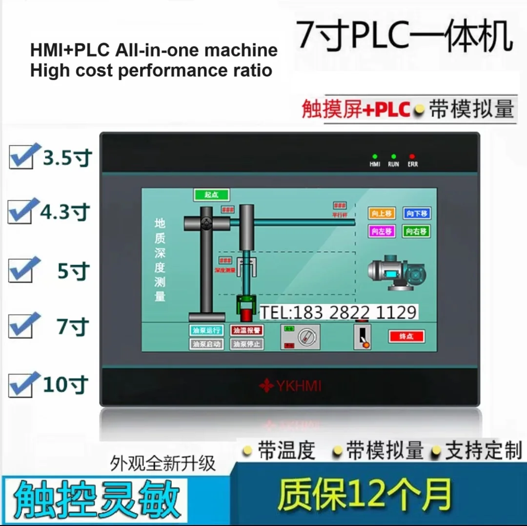 

Human Machine Interface & Programmable Logic Controller All-in-one Machine HMI&PLC free postage