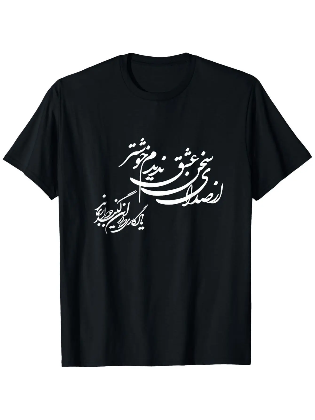 

Men'S Black Cotton Short Sleeve T-Shirt with Elegant Persian Calligraphy Print - Smooth Fabric, Casual Crew Neck, Perfect
