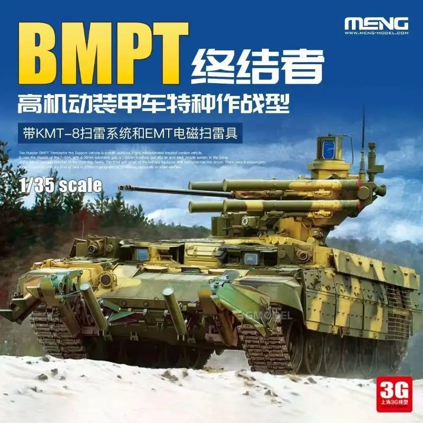 

Meng Model 1/35 Scale TS-010 Russian "Terminator" BMPT Fire Support Combat Vehicle Model kit