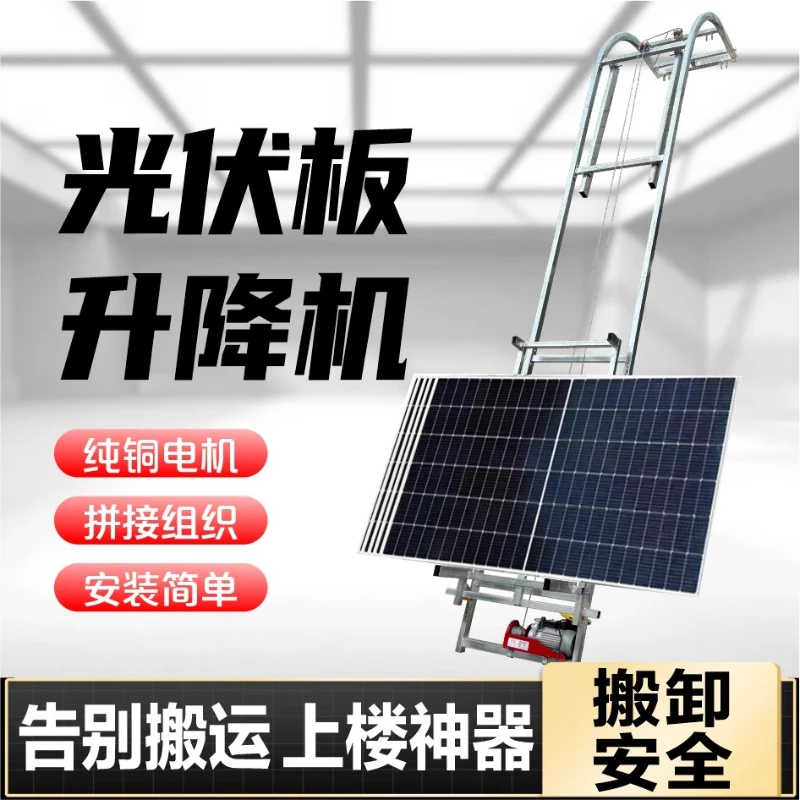 Sun Room Glass Door and Window Lift, Solar Panel Lift Photovoltaic Panel Lift To The Top, Automatic Turning