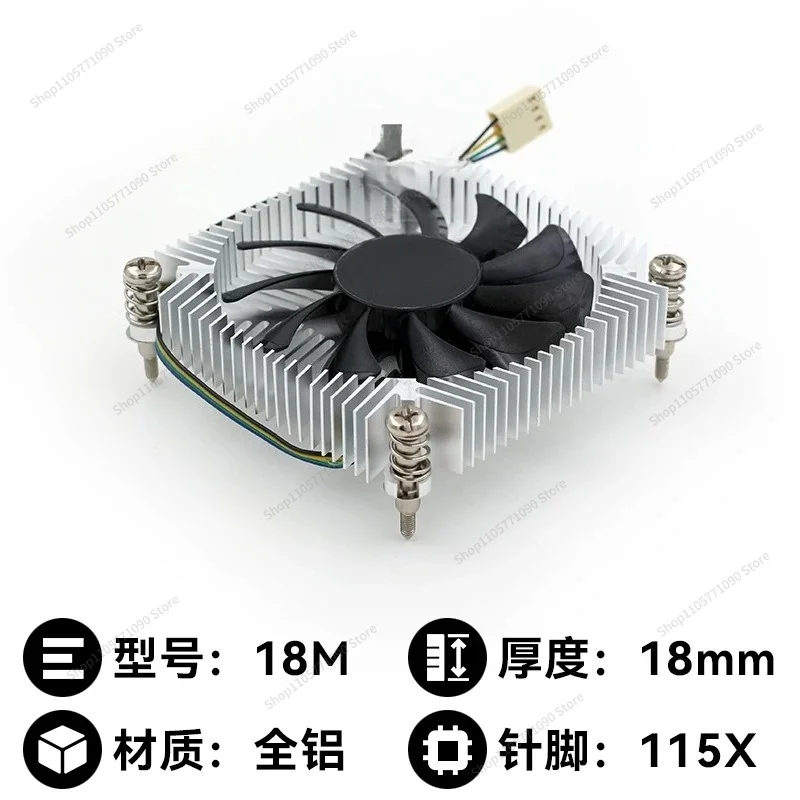 For Ultra-thin 1U Industrial Computer CPU Radiator NAS All-in-one Machine 1151 1155 Copper Core 4 Wires