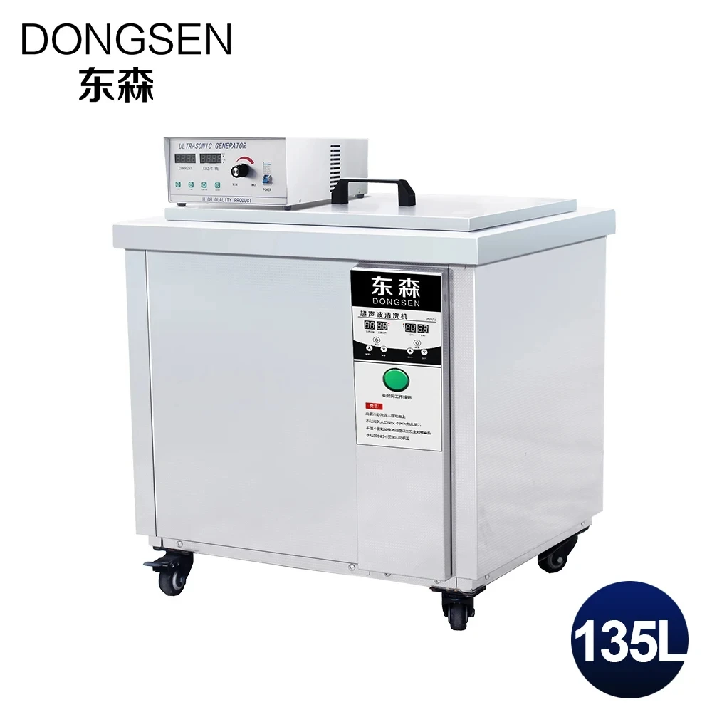 Ultrasonic cleaning machine industrial high-power 135L 1800W hardware parts mold circuit board ultrasonic cleaner